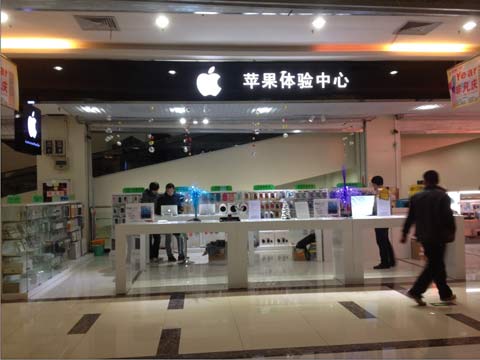 合肥港澳广场苹果店